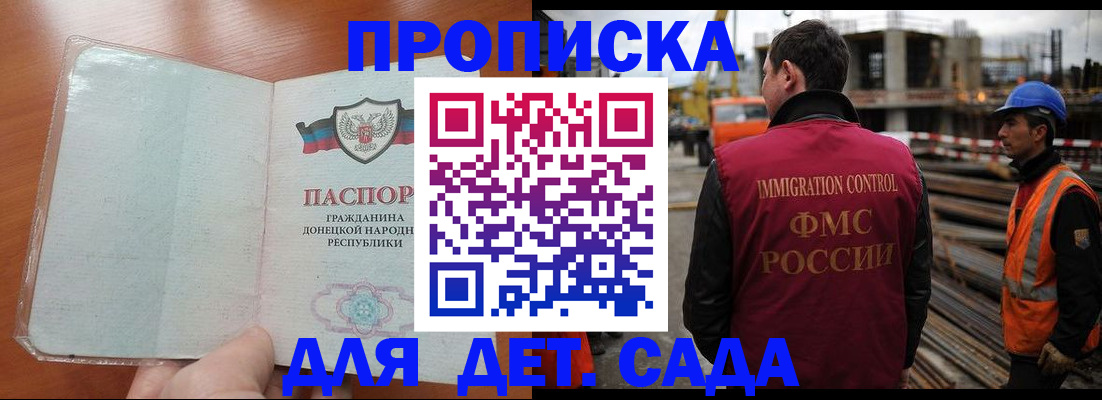 временная регистрация адрес в Десногорске