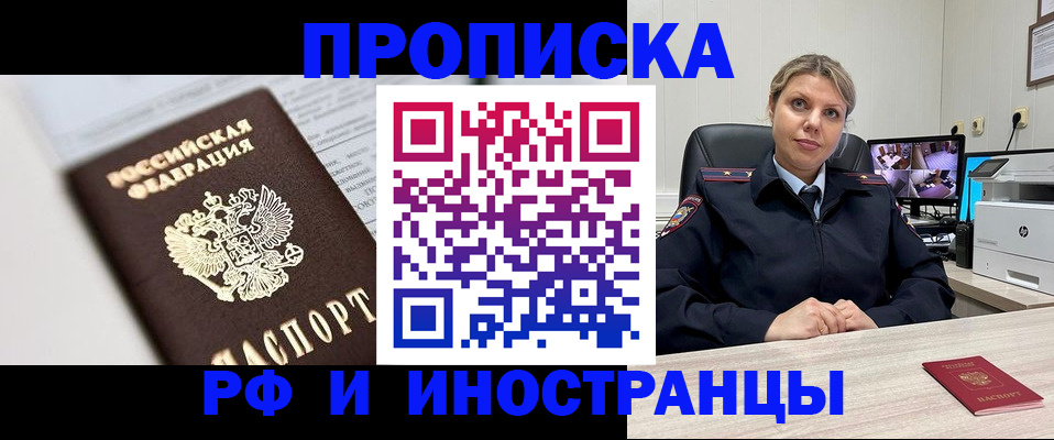 временная регистрация госуслуги в Десногорске