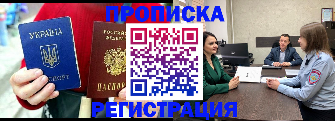прописка для кредита в Десногорске