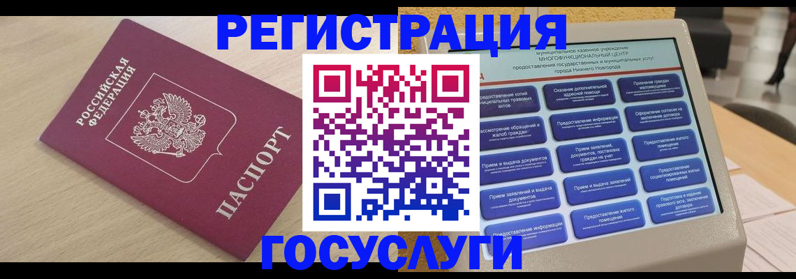 временная регистрация надежно в Десногорске